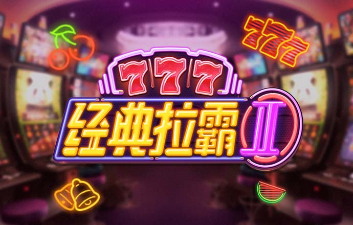 澳门2024正版资料大全完整版